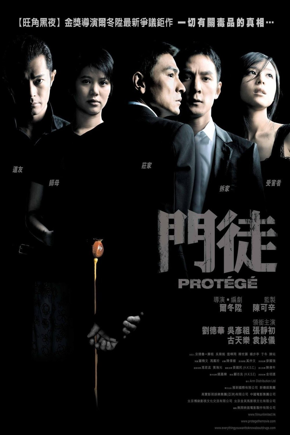 L'affiche originale du film Moon to en Cantonais