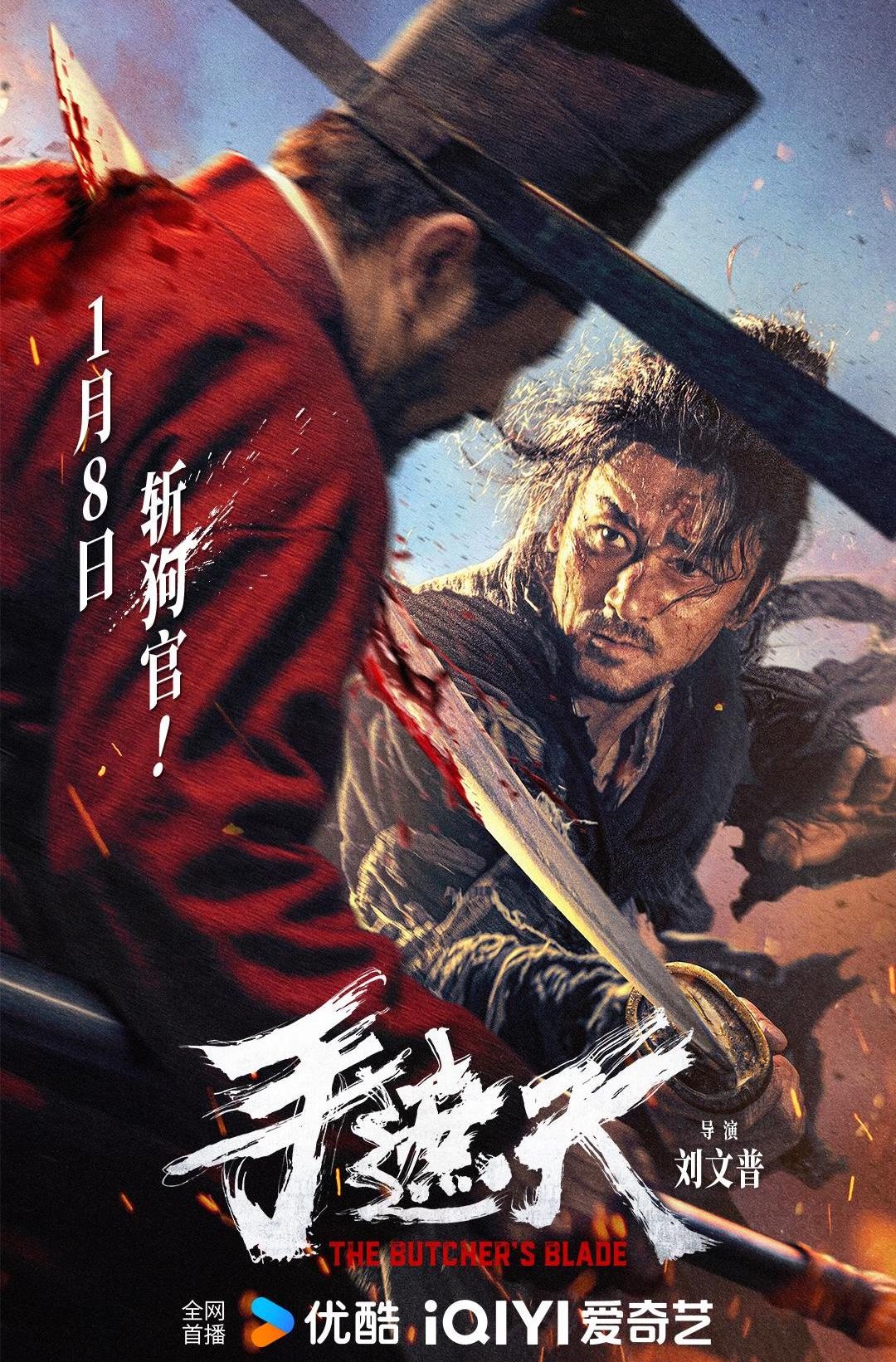 Poster of the movie The Butcher's Blade [2026]