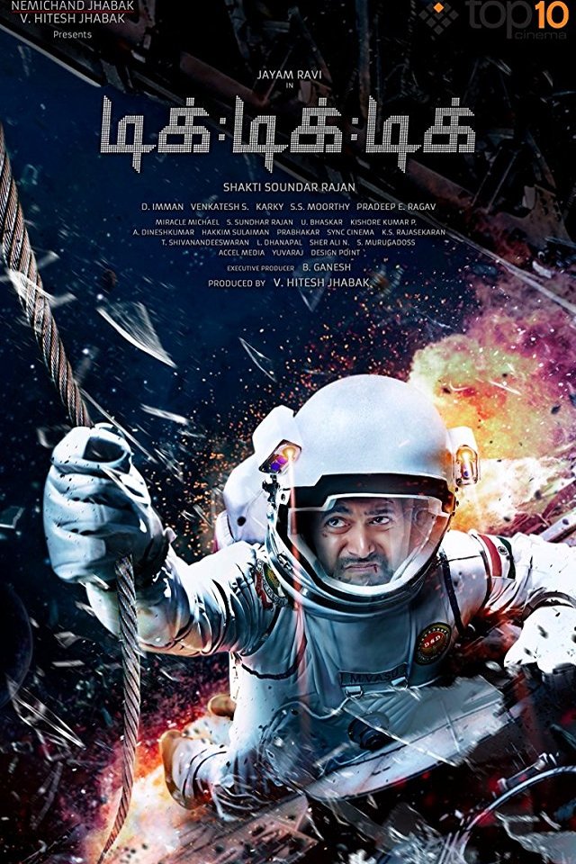 Poster of the movie Tik Tik Tik