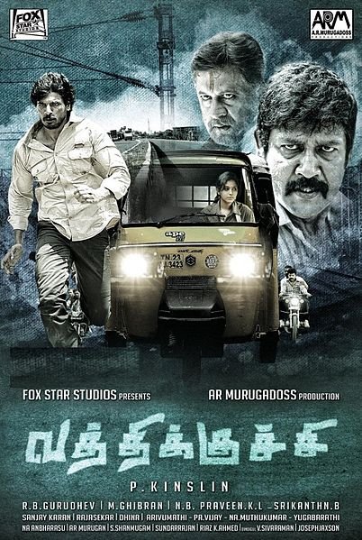 Tamil poster of the movie Vathikuchi