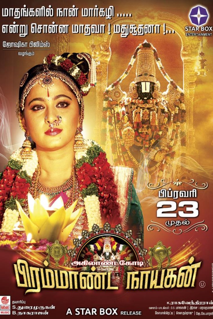 Poster of the movie Akilandakodi Brahmandanayagan [2018]