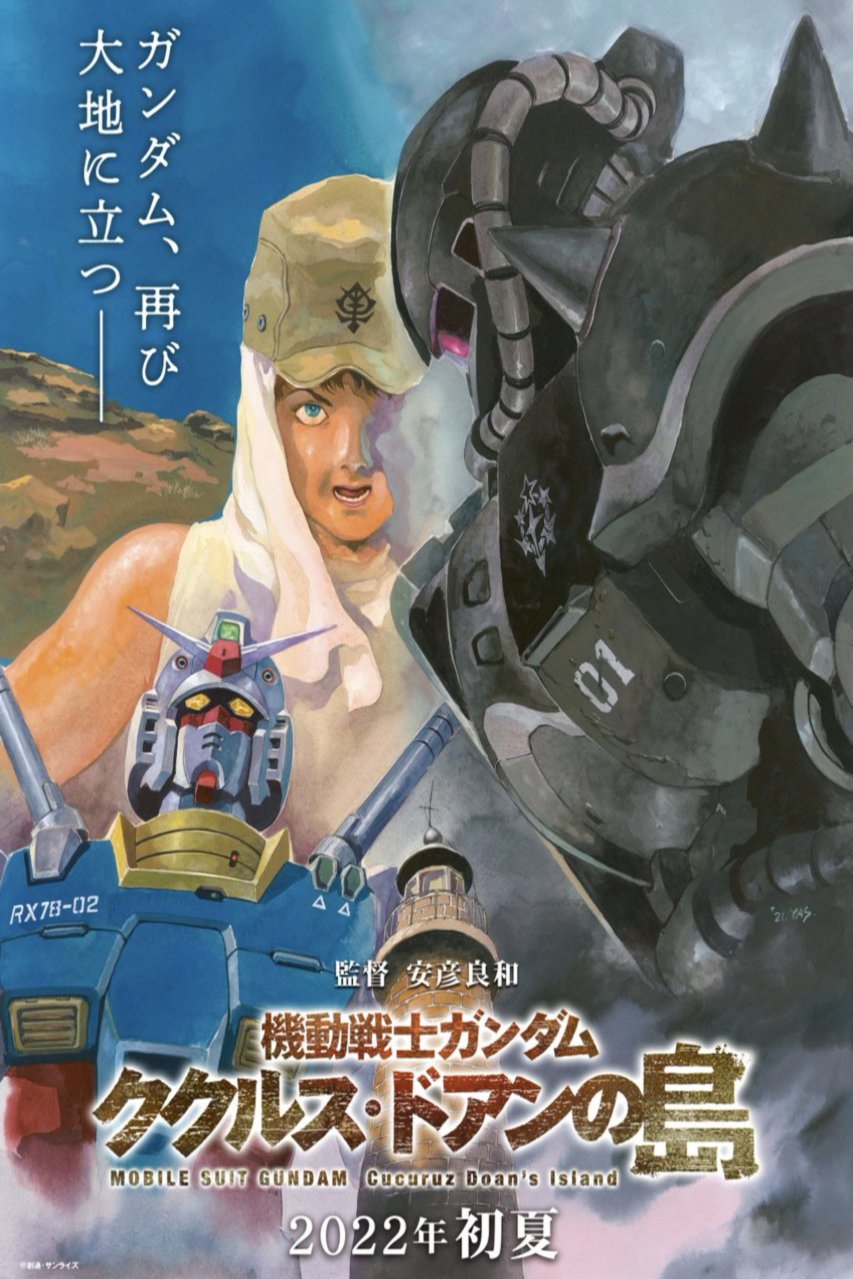Japanese poster of the movie Mobile Suit Gundam: Cucuruz Doan's Island