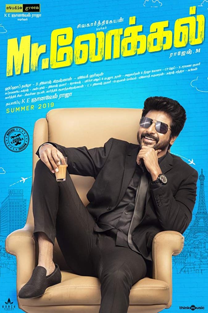 L'affiche du film Mr.Local [2019]