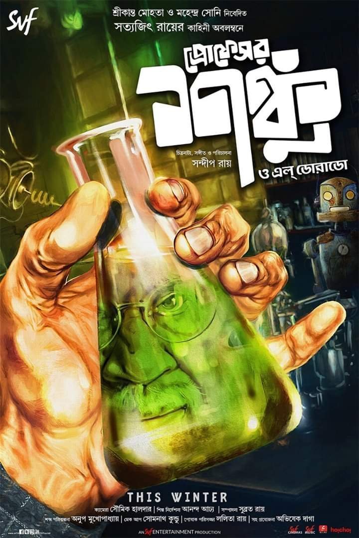 Poster of the movie Professor Shanku O El Dorado [2019]