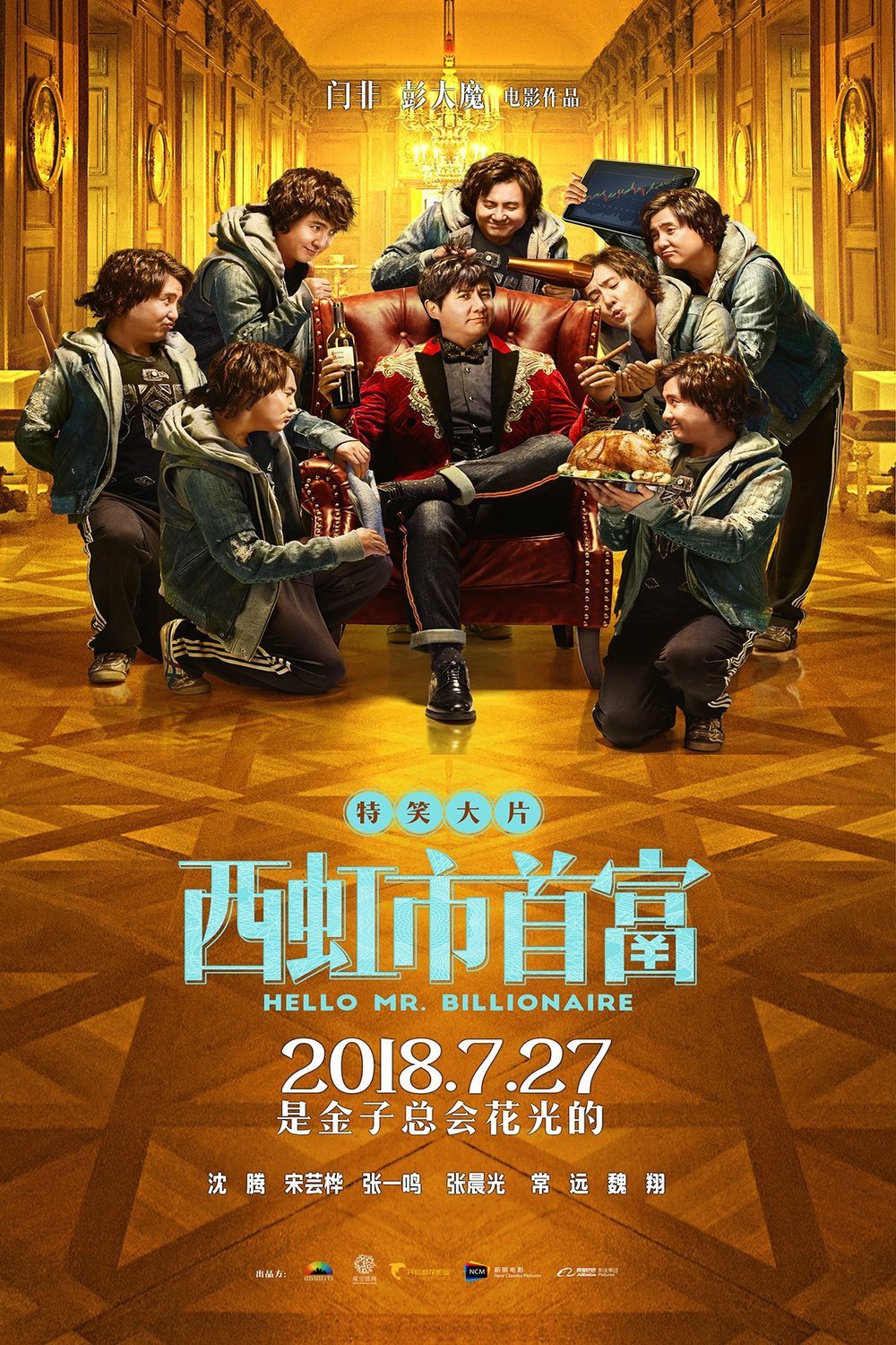Mandarin poster of the movie Hello Mr. Billionaire
