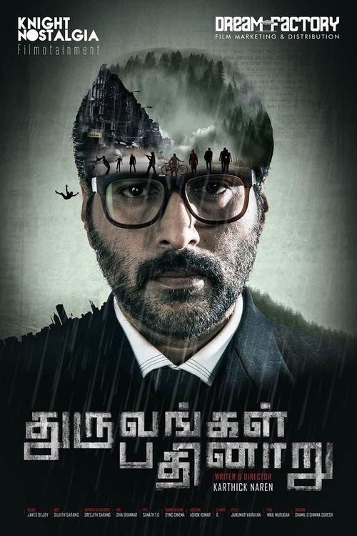 Tamil poster of the movie 16 Every Detail Counts