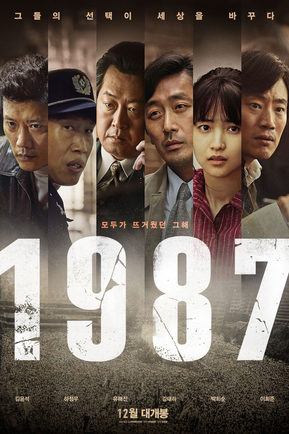L'affiche originale du film 1987: When the Day Comes en coréen