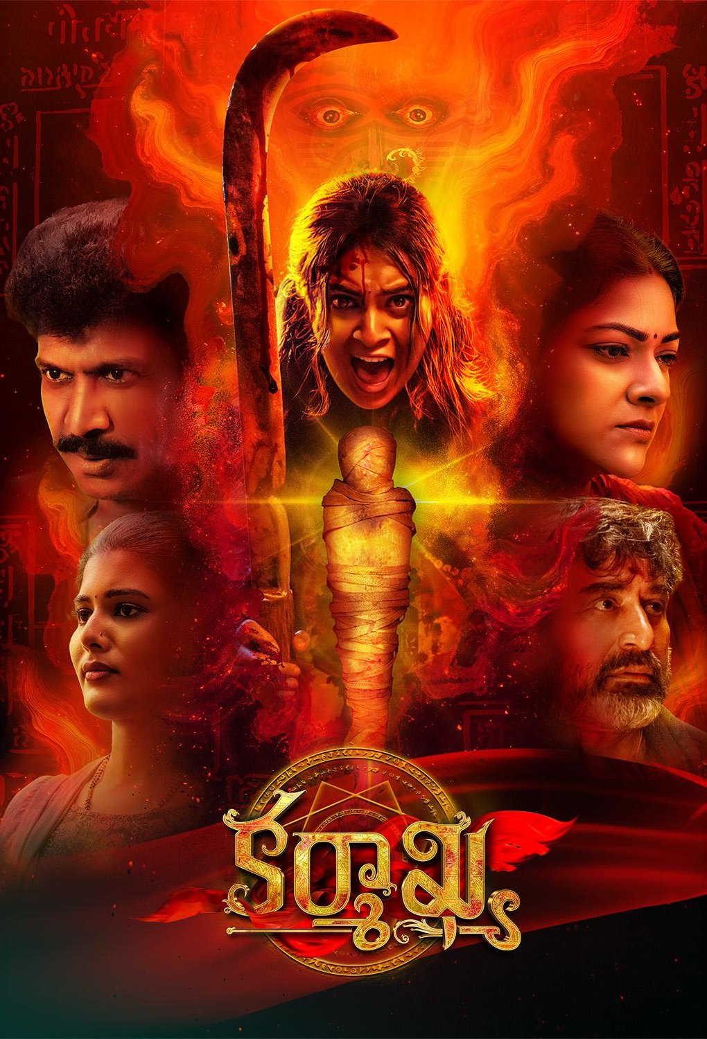 Poster of the movie Karmakhya [2026]