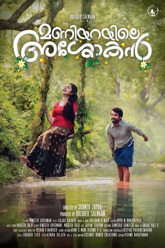 Poster of the movie Maniyarayile Ashokan [2020]