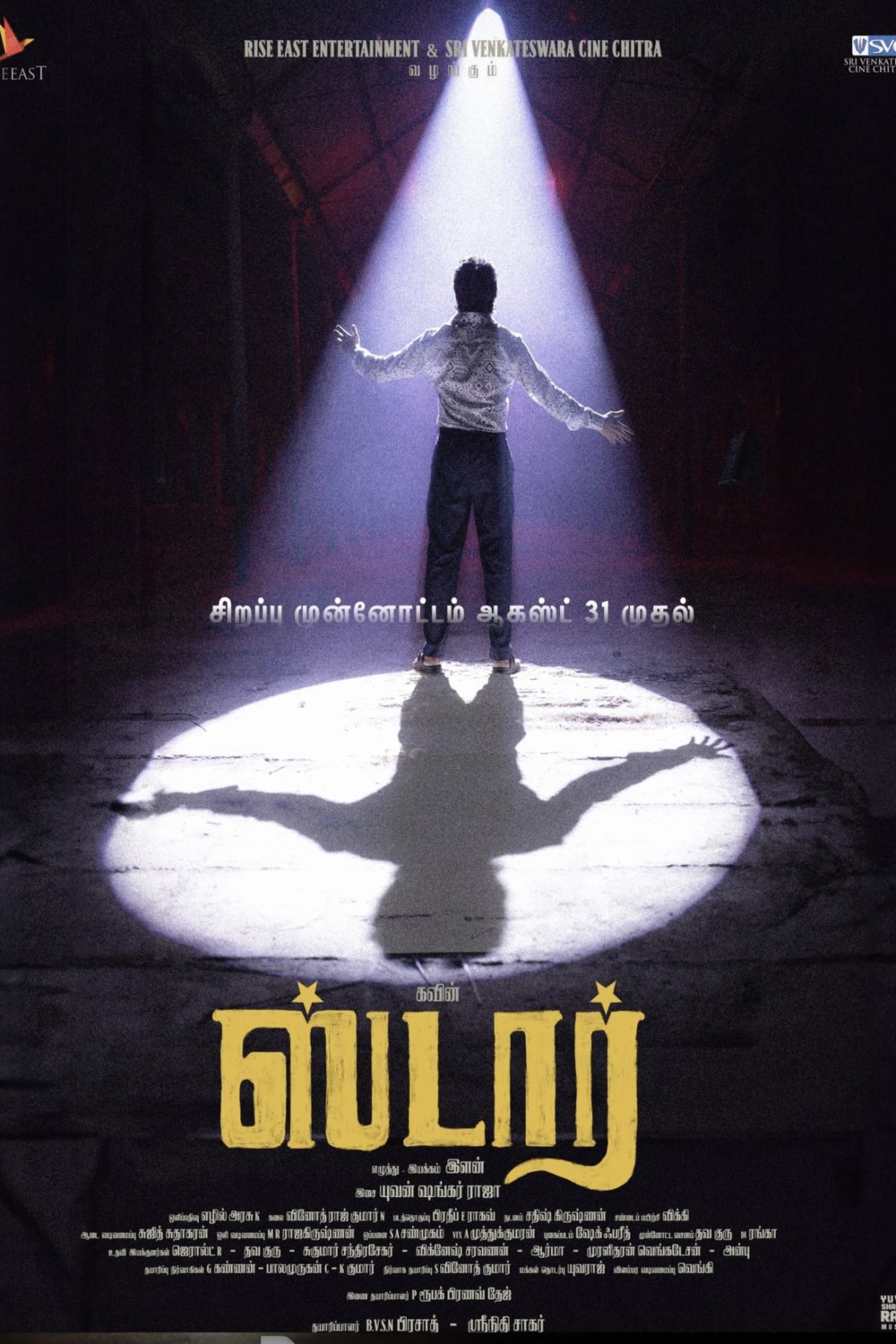 Poster of the movie Star [2024]