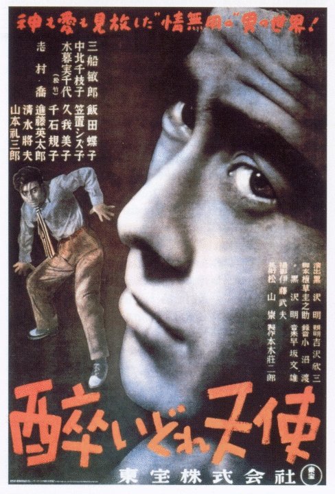 Japanese poster of the movie Yoidore tenshi