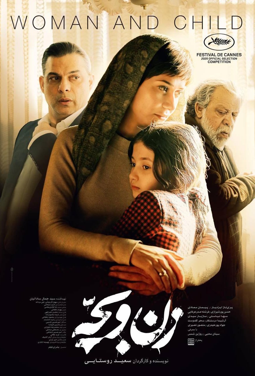 L'affiche du film Zan va bache