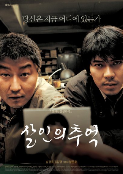 L'affiche originale du film Salinui chueok en coréen