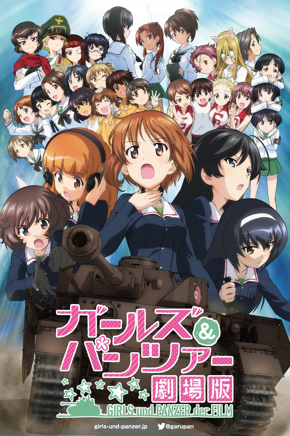 Japanese poster of the movie Girls und Panzer der Film