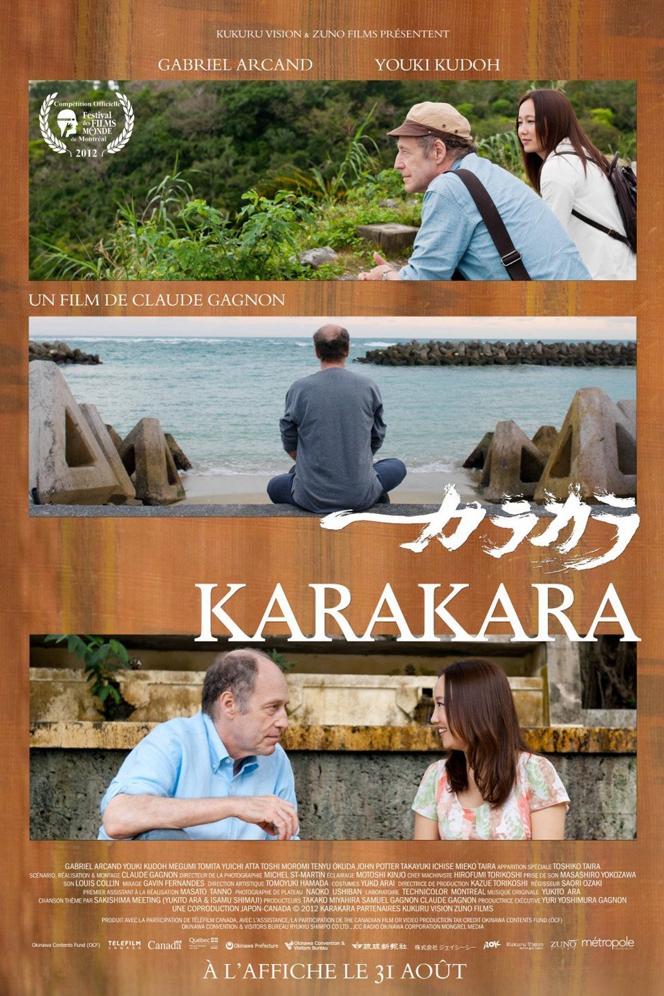 Poster of the movie Karakara