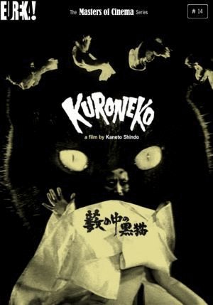 Poster of the movie Kuroneko - Black Cat [1968]