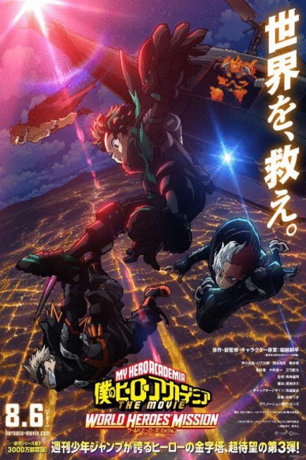 L'affiche du film My Hero Academia the Movie World Heroes' Mission
