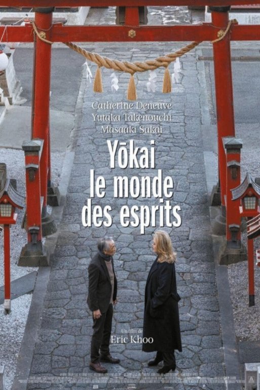 Poster of the movie Yokai Le Monde Des Esprits