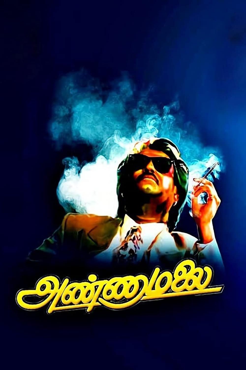 Poster of the movie Annamalai [1992]
