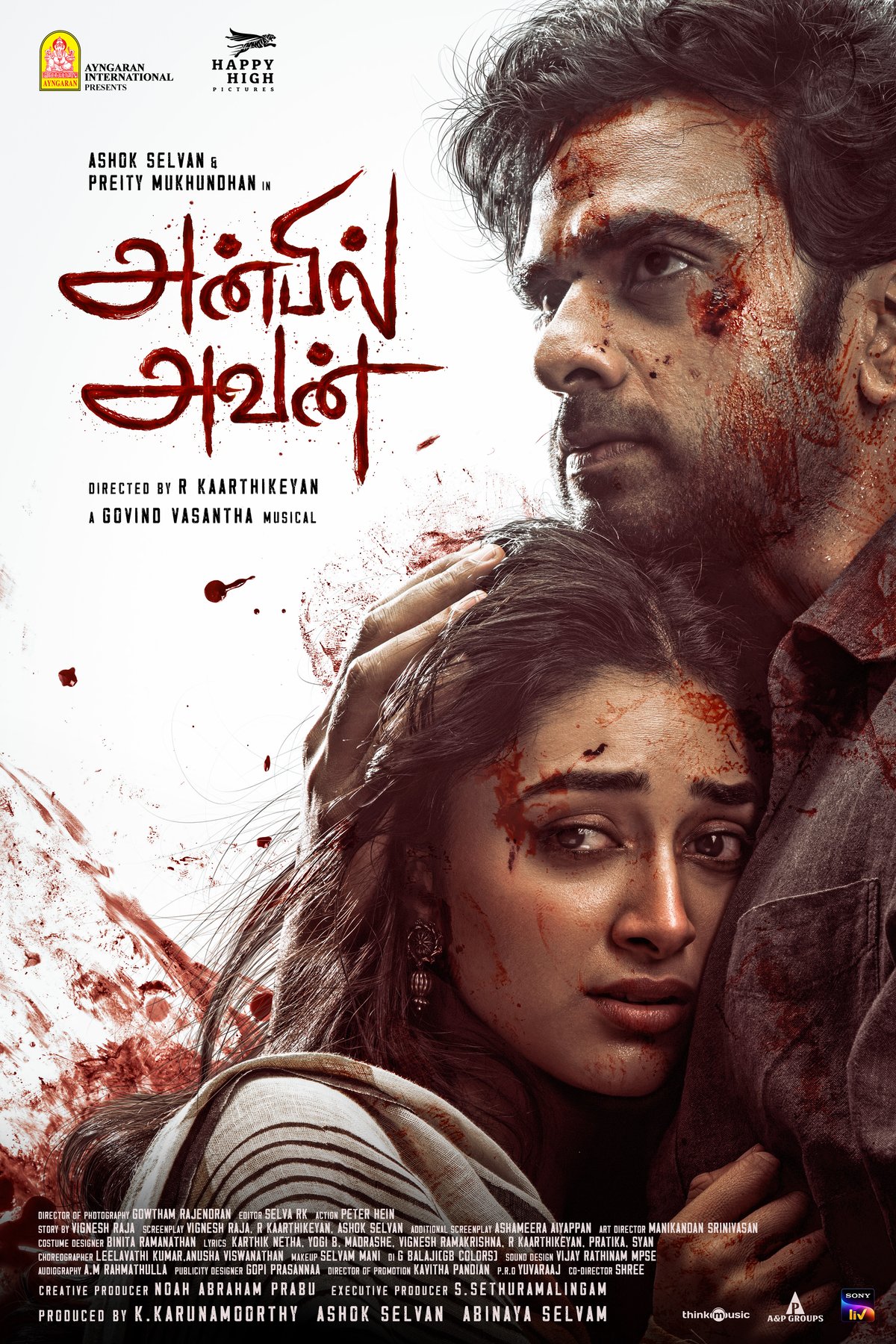 Poster of the movie Anbil Avan [2026]