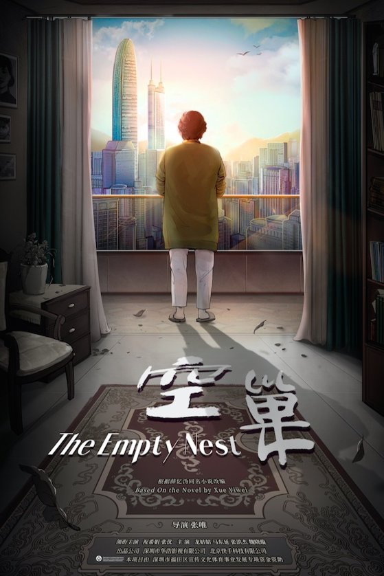 Poster of the movie Empty Nest [2020]
