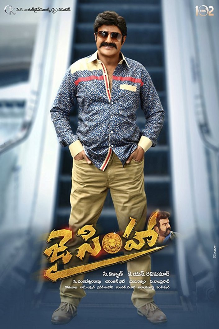 Poster of the movie Jai Simha