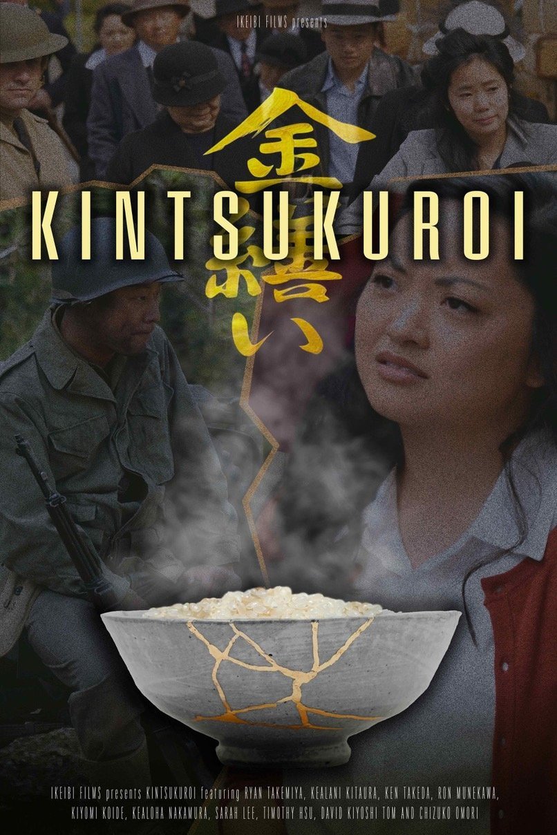 Poster of the movie Kintsukuroi [2024]