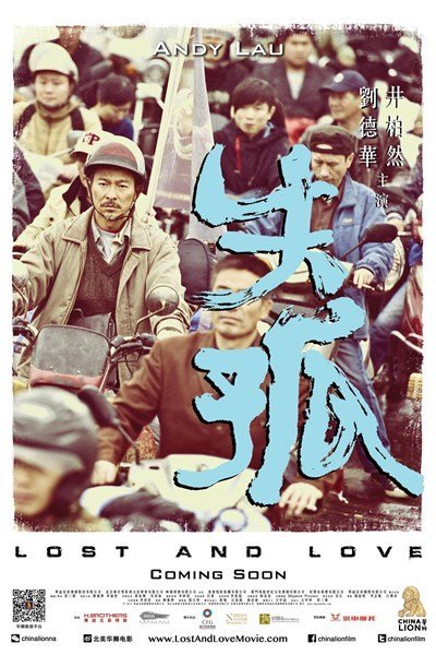 L'affiche originale du film Lost and Love en Chinois