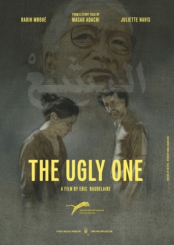 Japanese poster of the movie The Ugly One