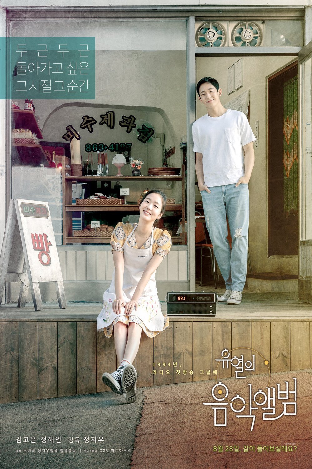 Poster of the movie Tune in for Love