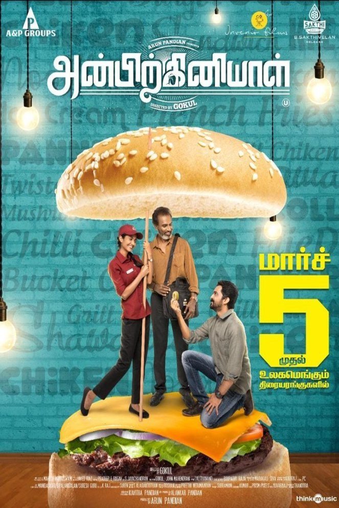 Tamil poster of the movie Anbirkiniyal