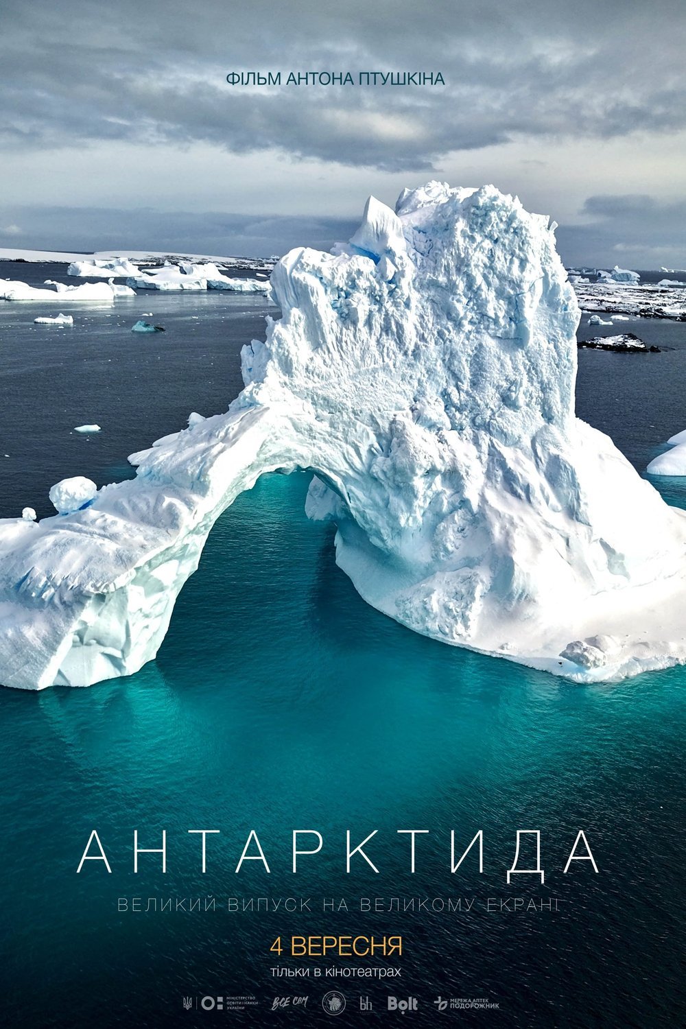 Poster of the movie Antarktyda [2025]