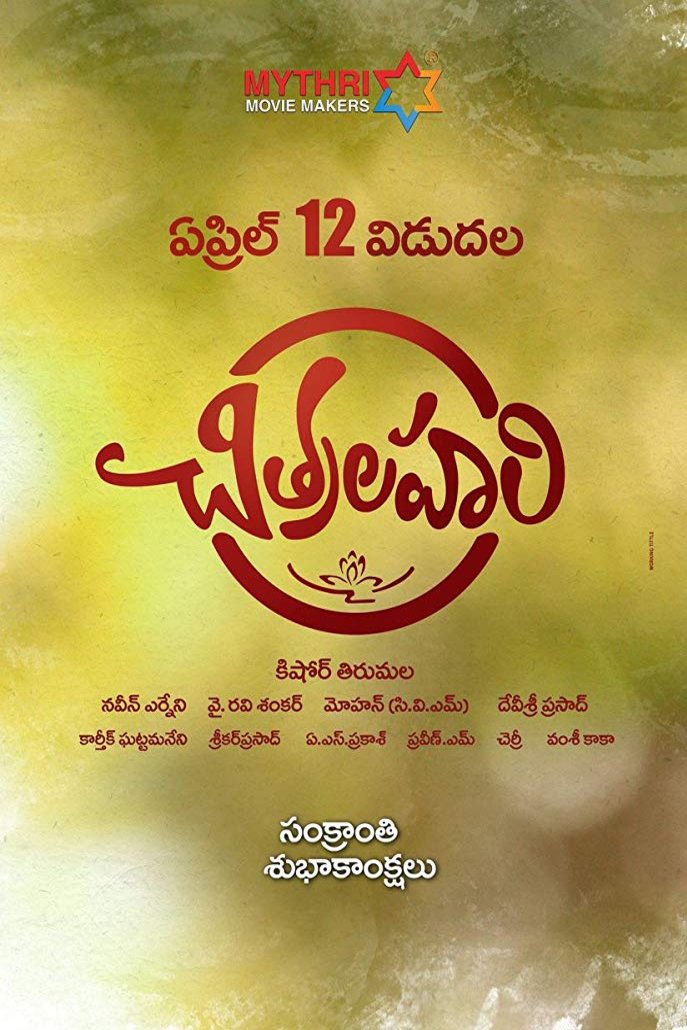 L'affiche originale du film Chitralahari en Telugu