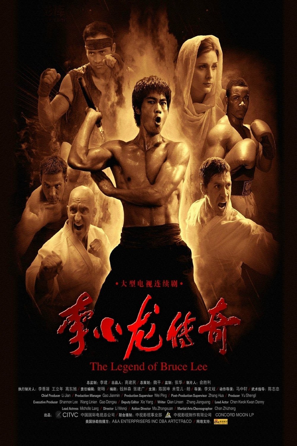 Poster of the movie The Legend of Bruce Lee