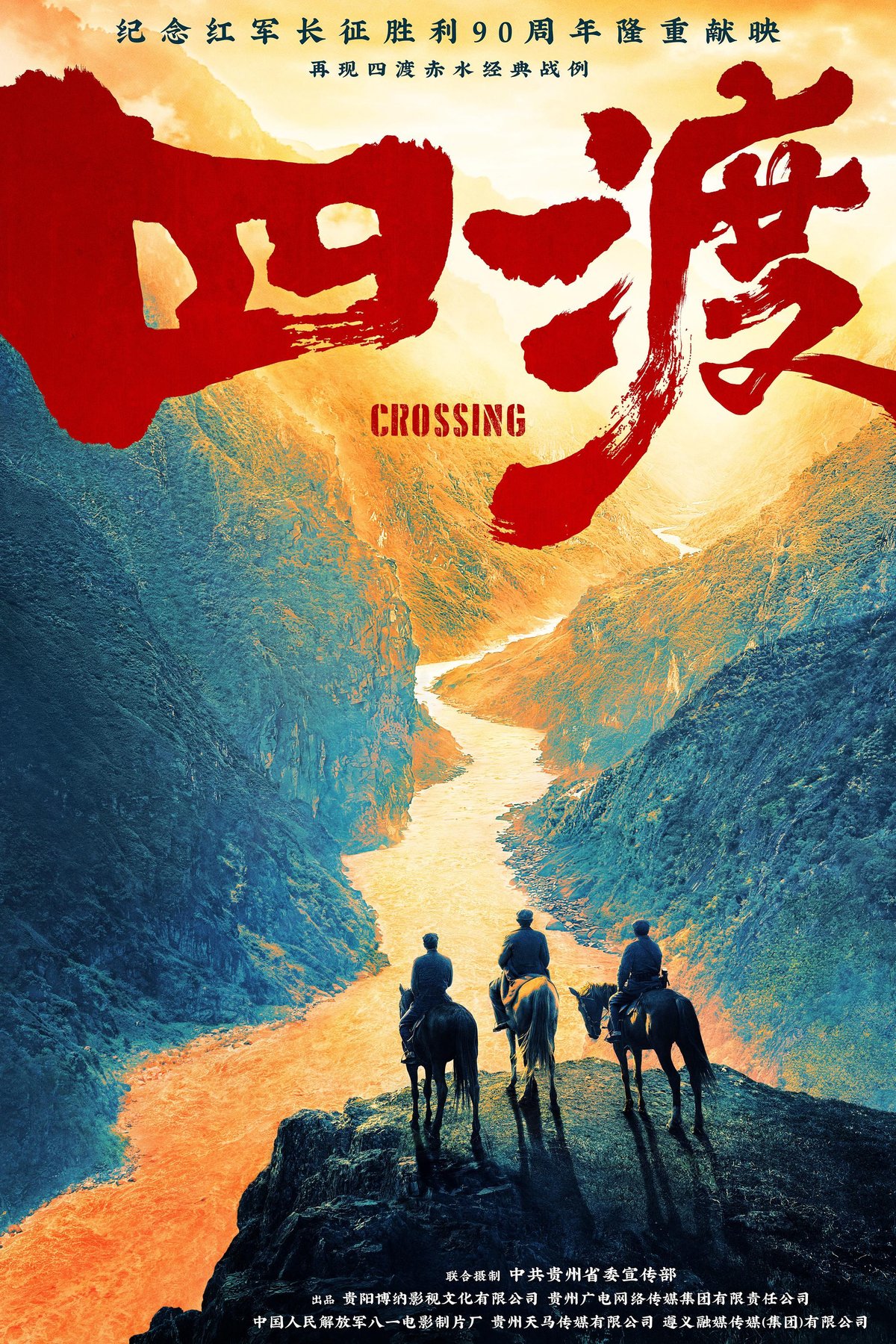 Poster of the movie Crossing [2026]
