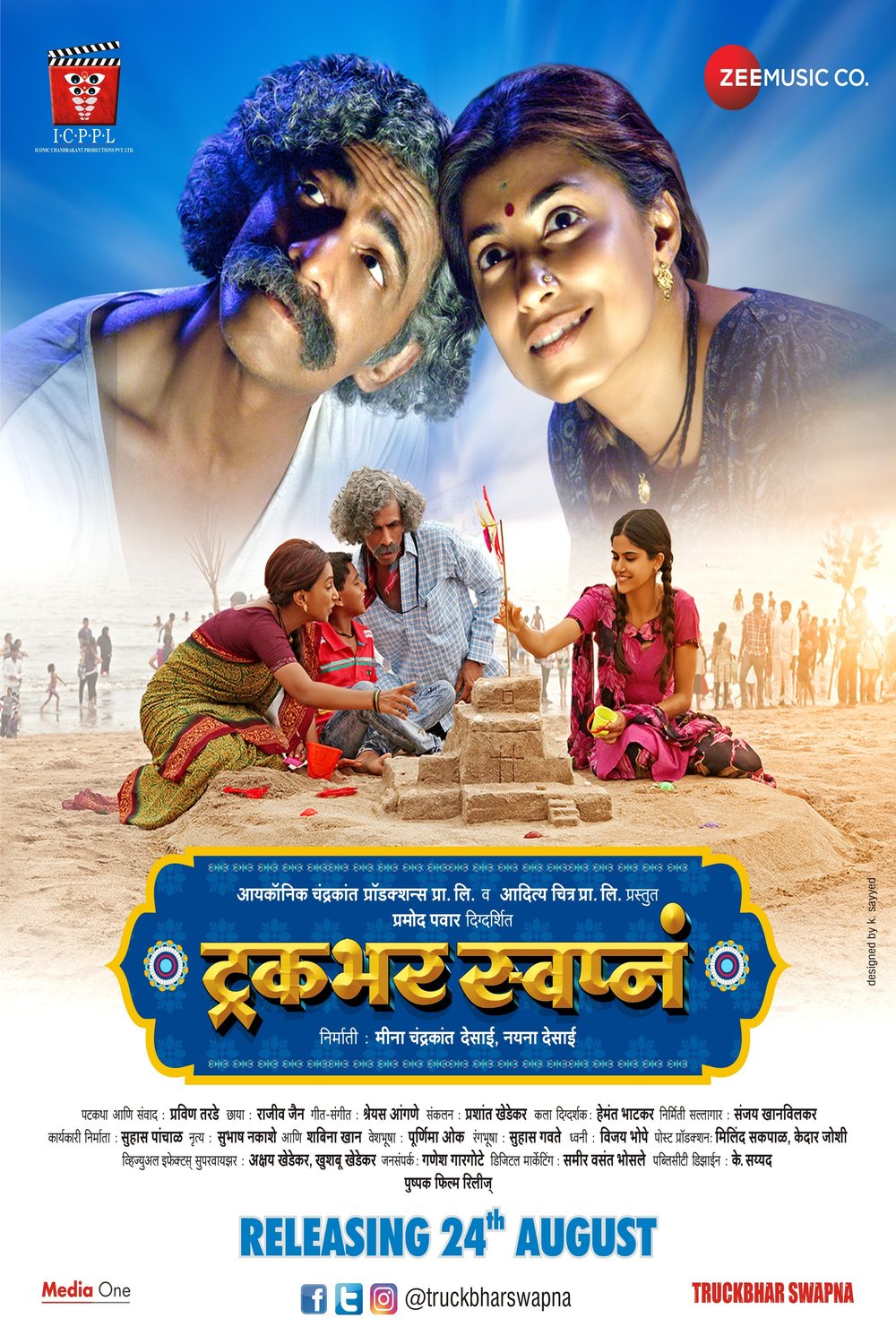 Marathi poster of the movie Truckbhar Swapna