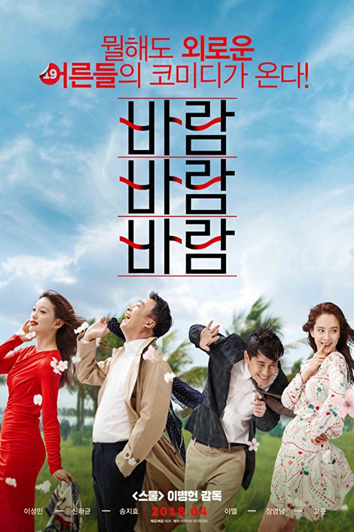 L'affiche originale du film What a Man Wants en coréen