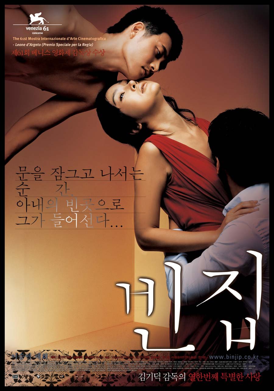 L'affiche originale du film 3-Iron en coréen