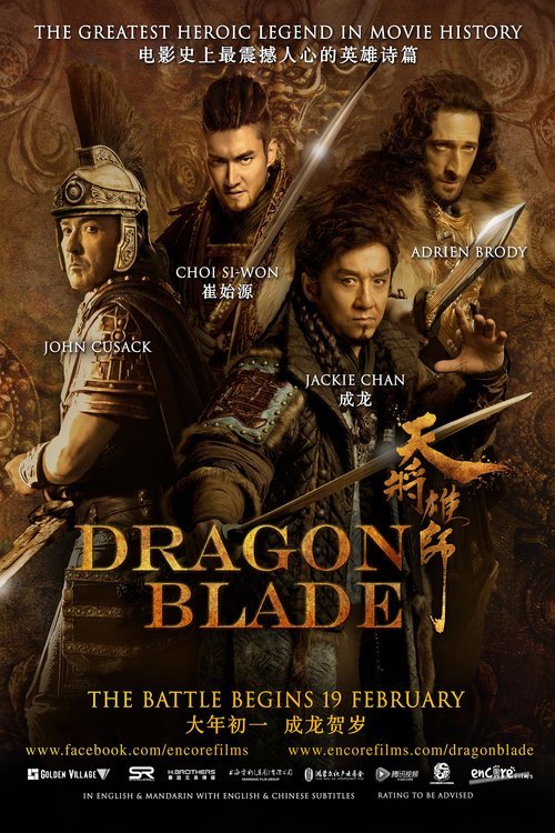 Poster of the movie Tian jiang xiong shi