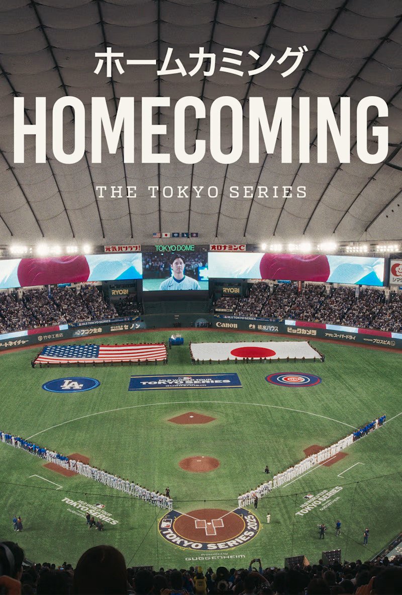 L'affiche du film Homecoming: The Tokyo Series