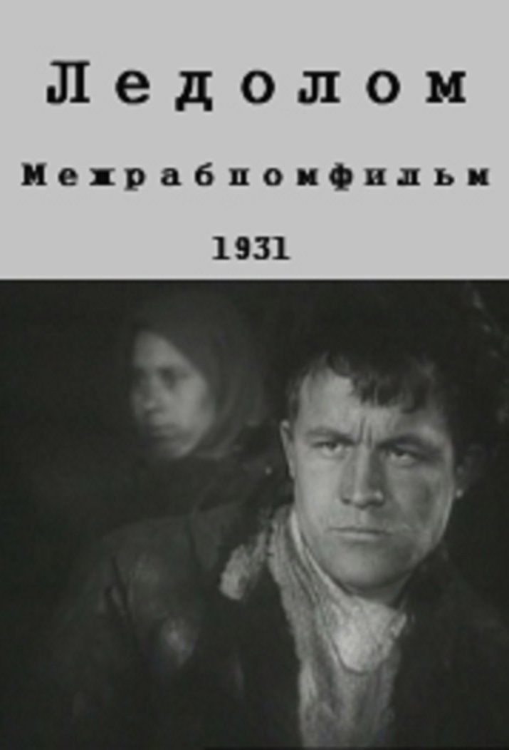 Poster of the movie Ledolom