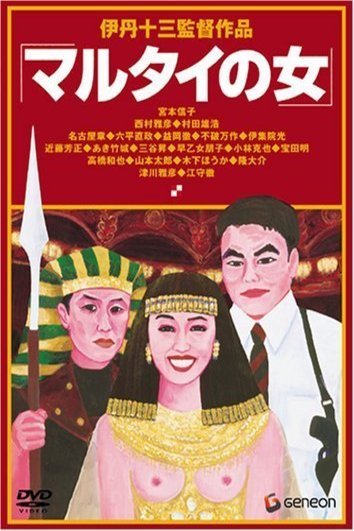 L'affiche du film Marutai no onna
