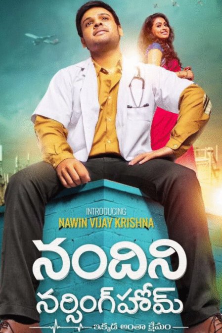 Telugu poster of the movie Nandini Nursing Home