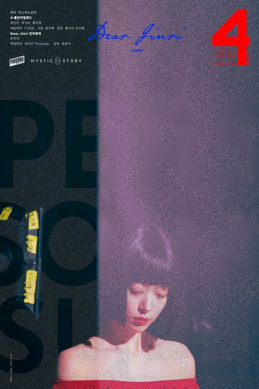 Korean poster of the movie Persona: Sulli