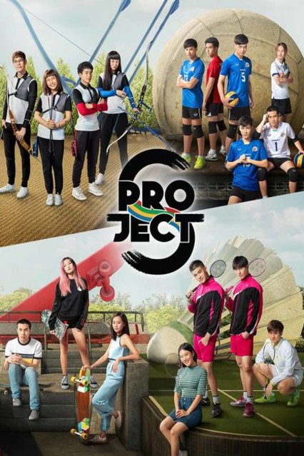 L'affiche originale du film Project S the Series en Thaïlandais