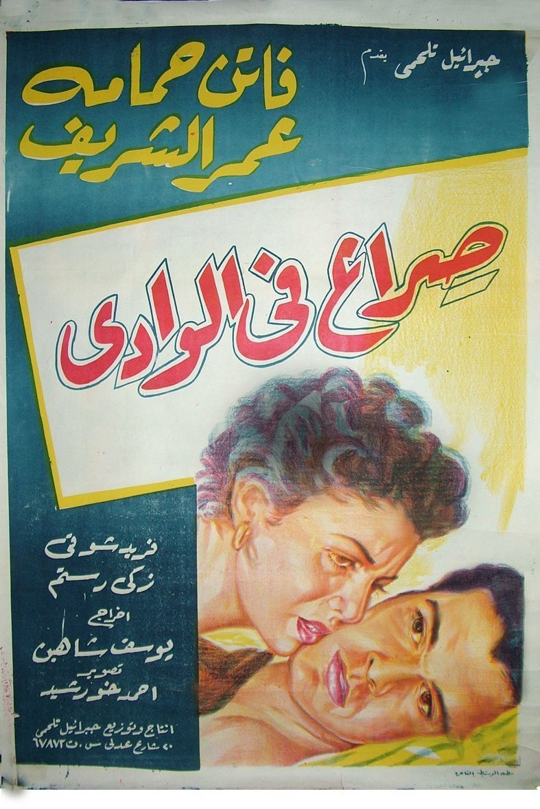 Arabic poster of the movie Struggle in the Valley