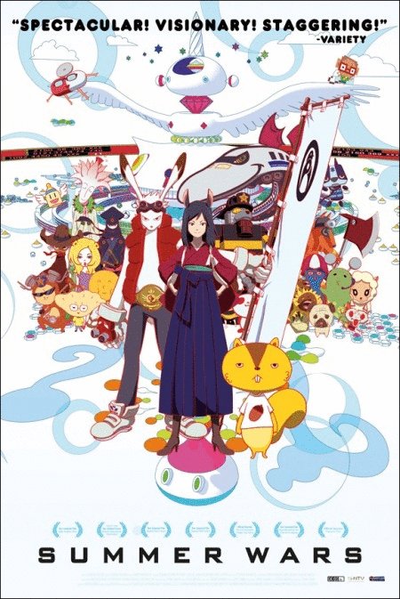 Poster of the movie Summer Wars [2009]