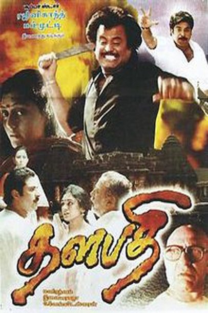 Poster of the movie The Leader