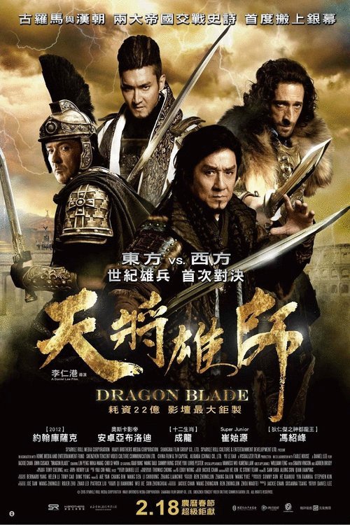 L'affiche originale du film Le Sabre Du Dragon en mandarin