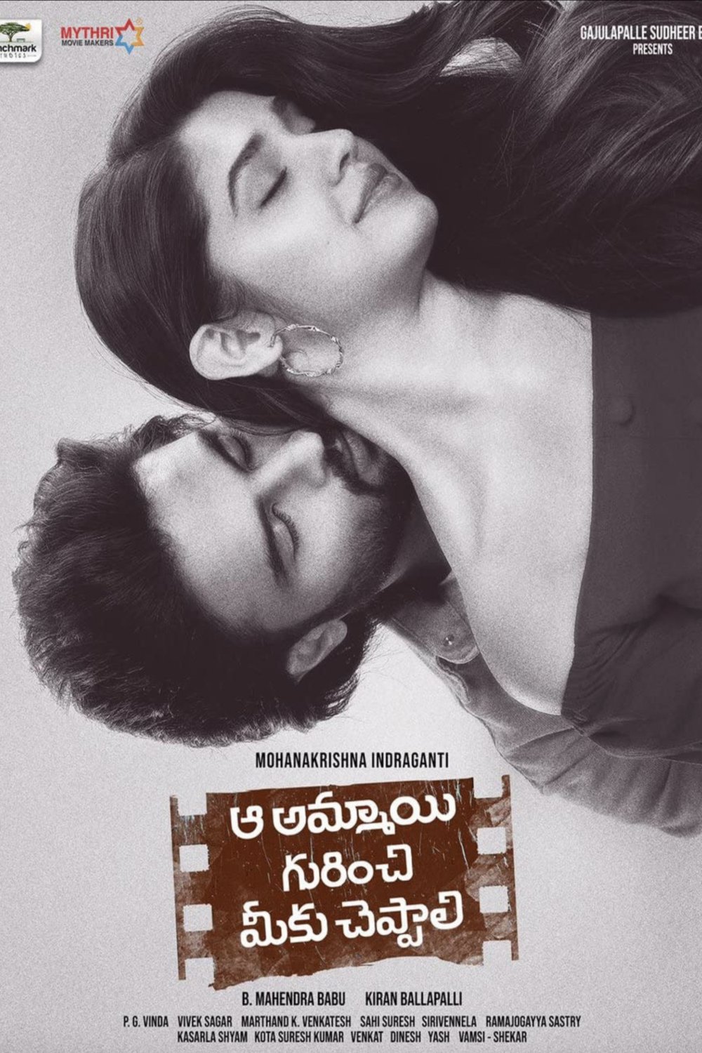 L'affiche originale du film Aa Ammayi Gurinchi Meeku Cheppali en Telugu